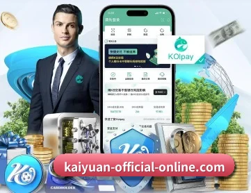 开元官网 APP