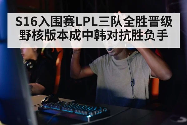 pro gaming team victory