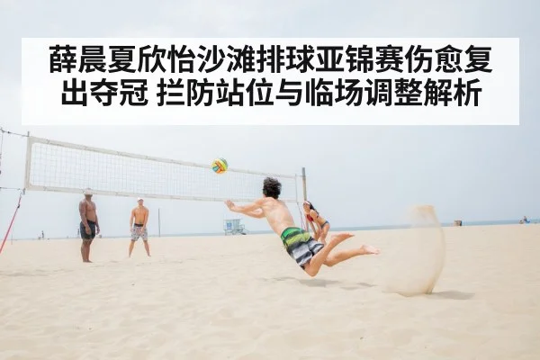 beach volleyball defense dive sand