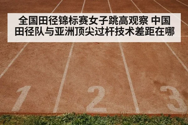 athletics track and field stadium