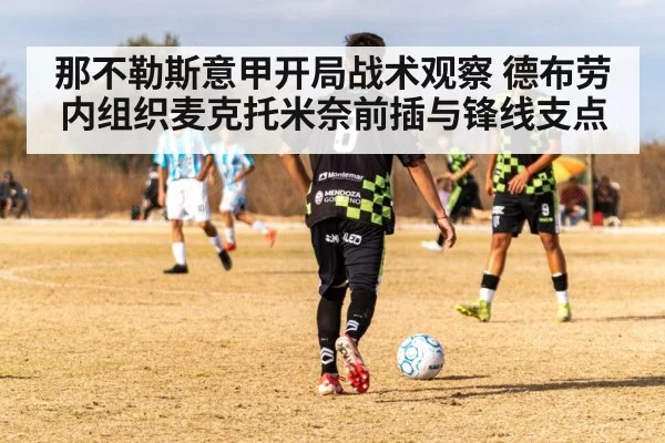 soccer striker shielding ball