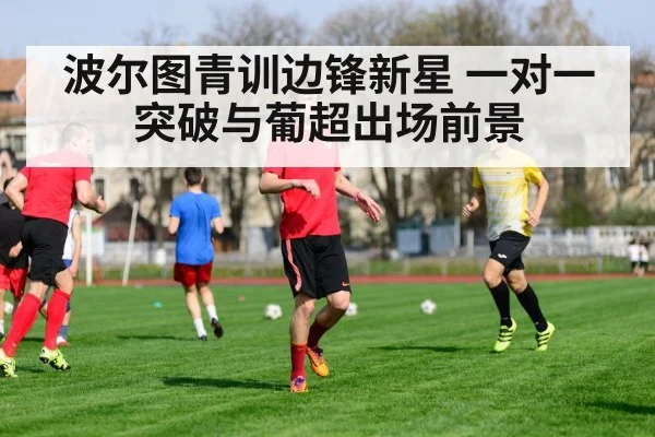 youth football training session
