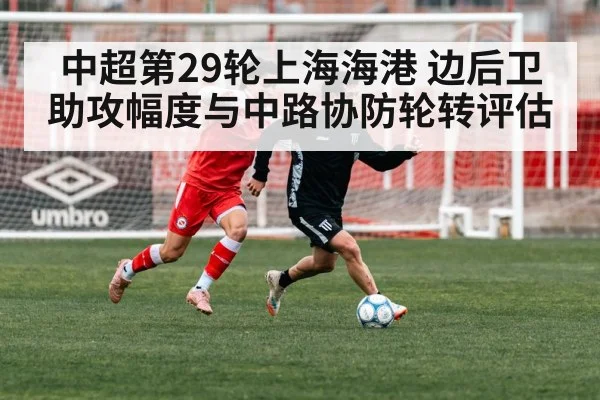 soccer team defensive rotation