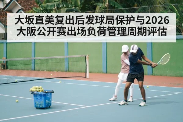 tennis court practice session