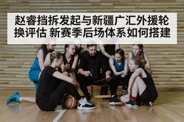 basketball team huddle coach