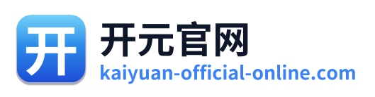 开元官网